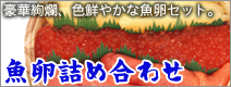 �ص���ͤ��碌�١���ڤ����󡢿����䤫�ʵ���Υ��åȡ�